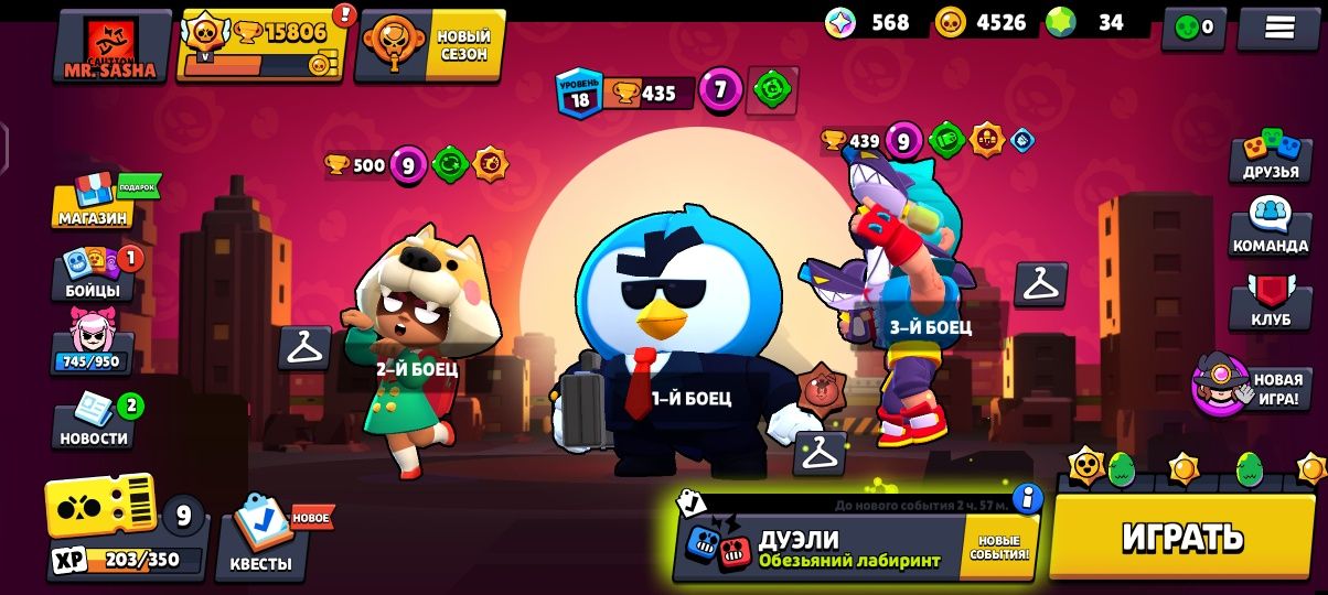 Акаунт BrawlStars