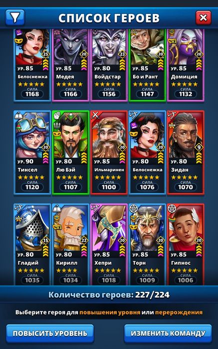 Продажа крутого акаунта в empires puzzles