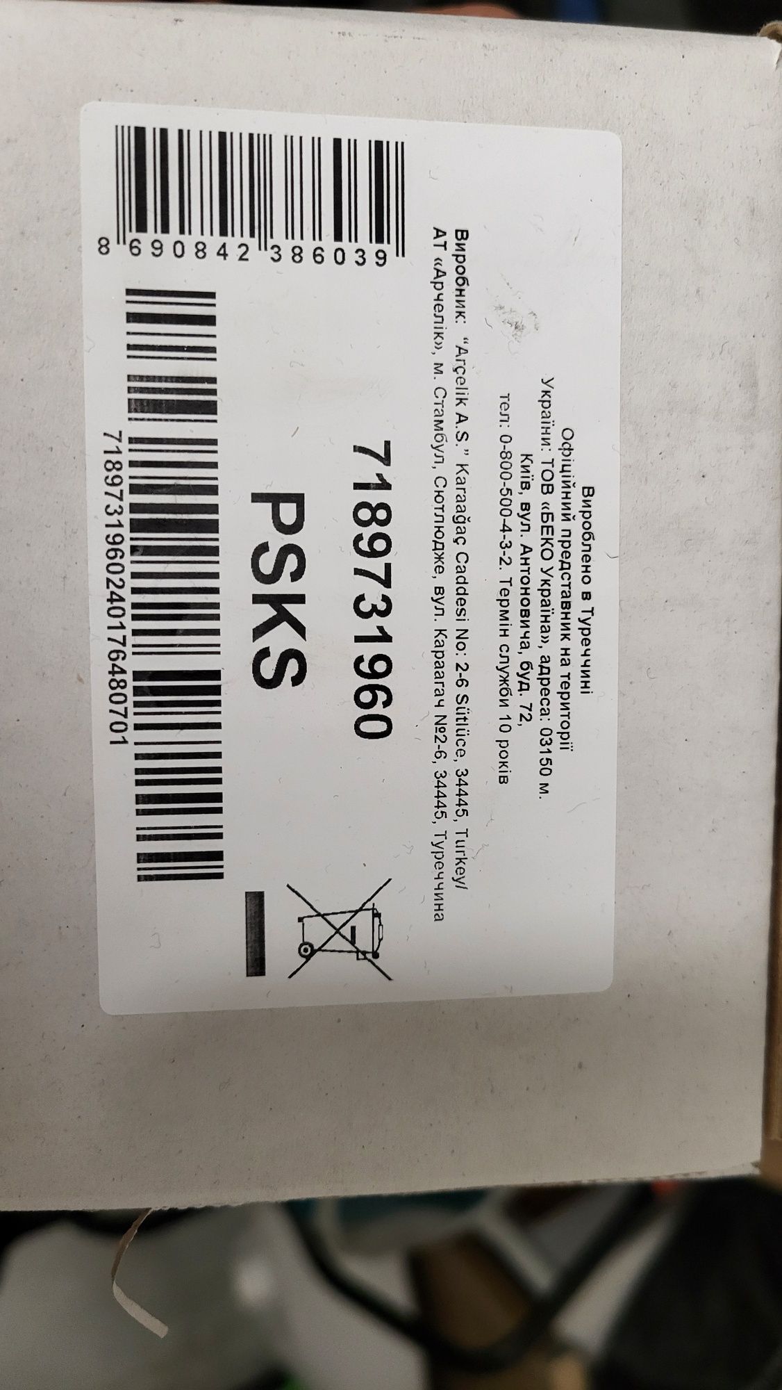Łącznik dla pralki i suszarki psks beko