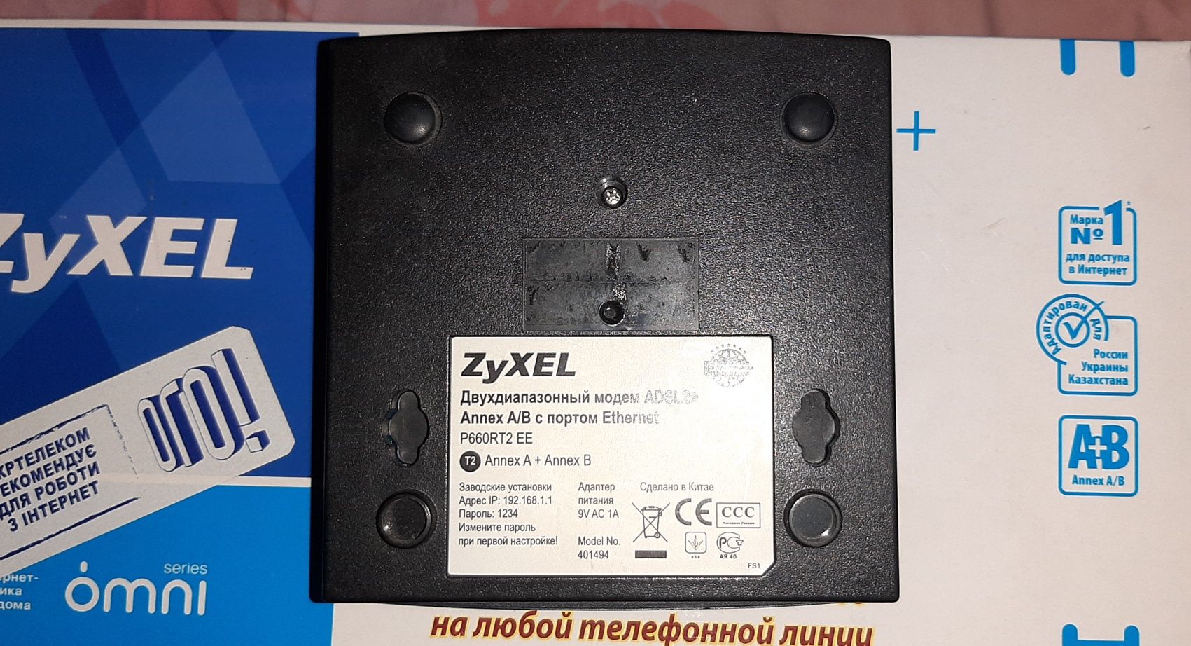 Модем ADSL2+ ZyXEL