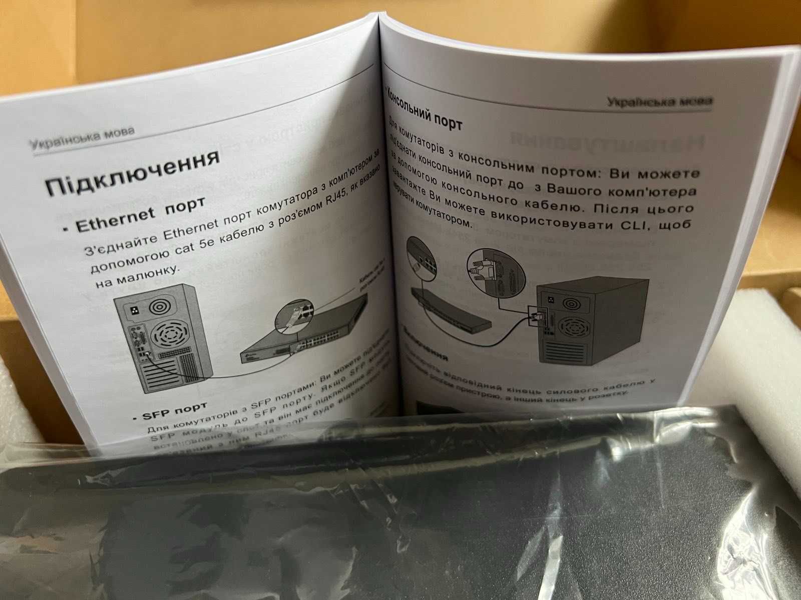 Новий! Комутатор локальної мережі (Switch) TP-Link TL-SG1016D