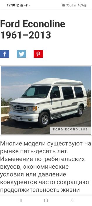 Ford Econolein 92-2009разборка американских авто, запчасти.