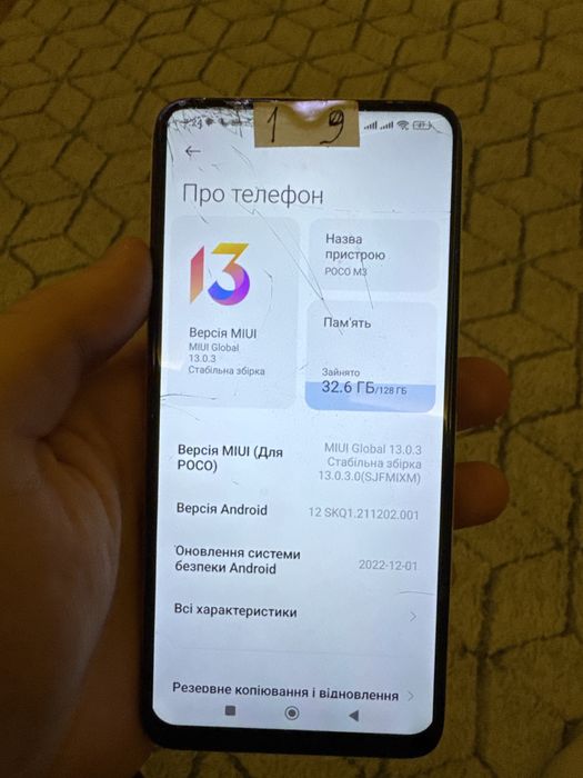 Poco m3 продам срочно