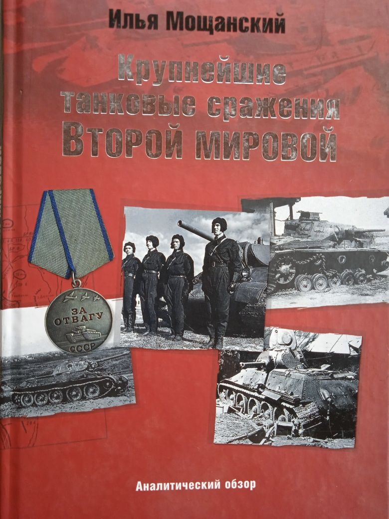 Книги по истории оружия,военного дела.