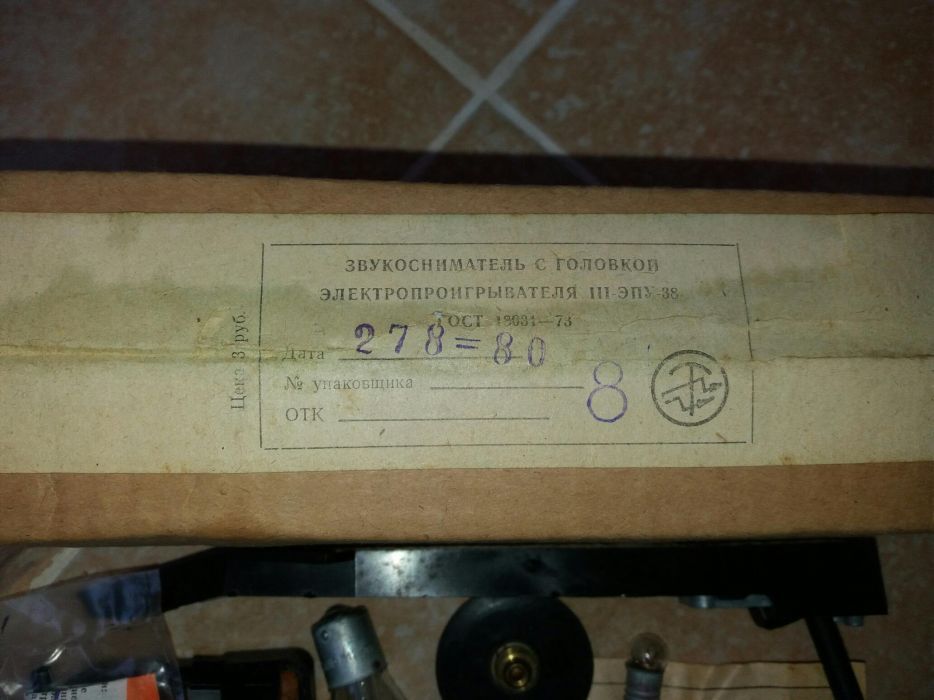 Звукосниматель с головкой электропроигрователя III-ЭПУ-38