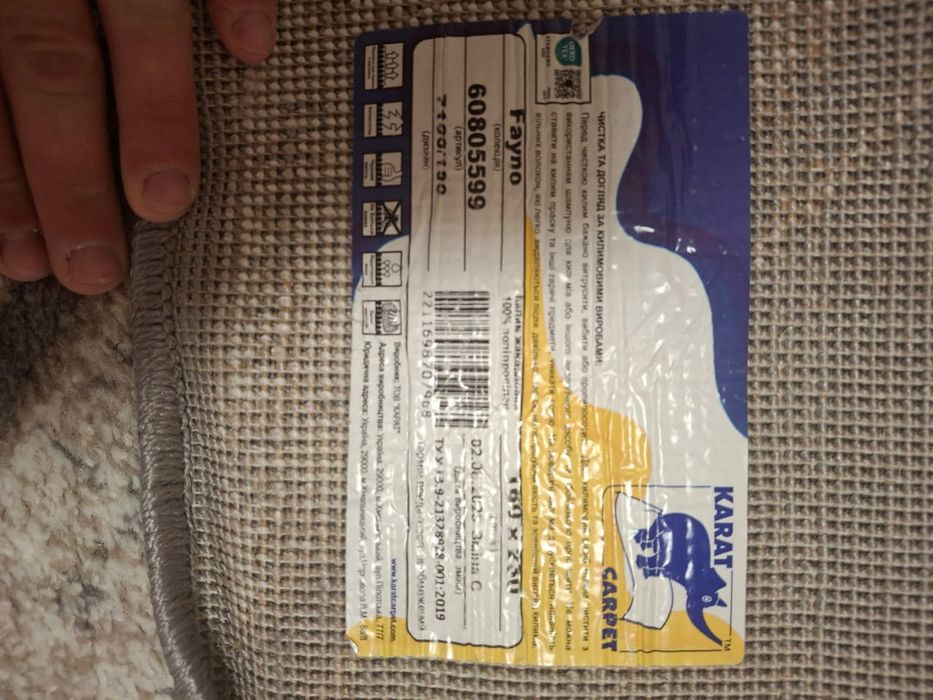 Продам коврик новий