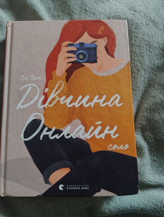 Книги три частини дівчина онлайн