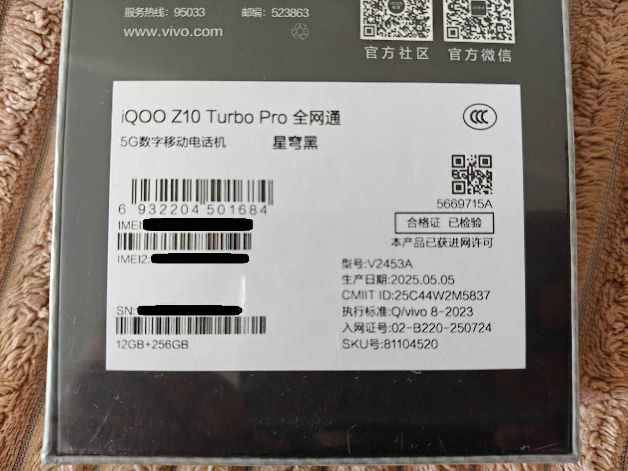 ‼️Новинка‼️Vivo iqoo z10 turbo pro, 12/256, Snap 8S gen4, 7000 mA,(Z9)