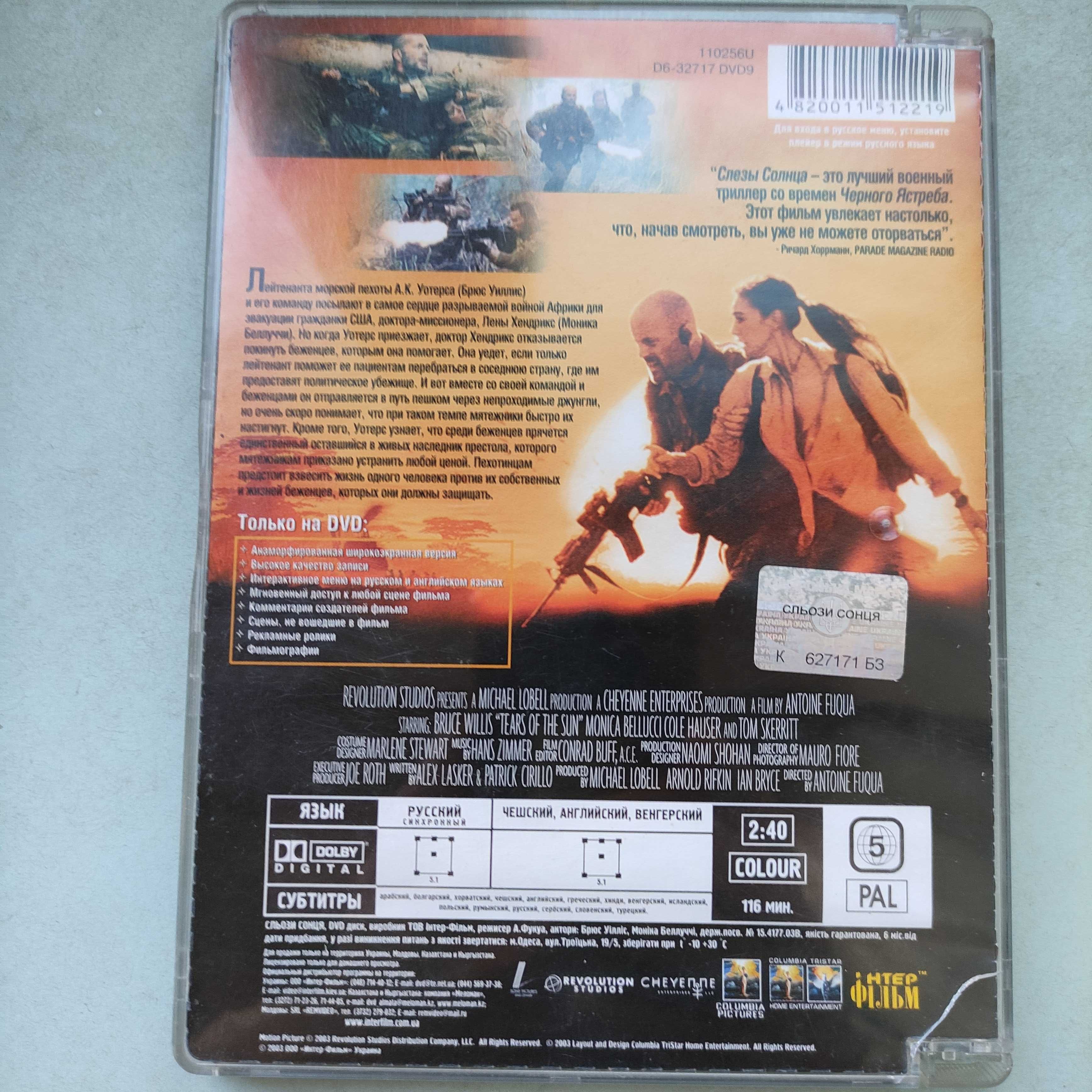 DVD Лицензия(качество)