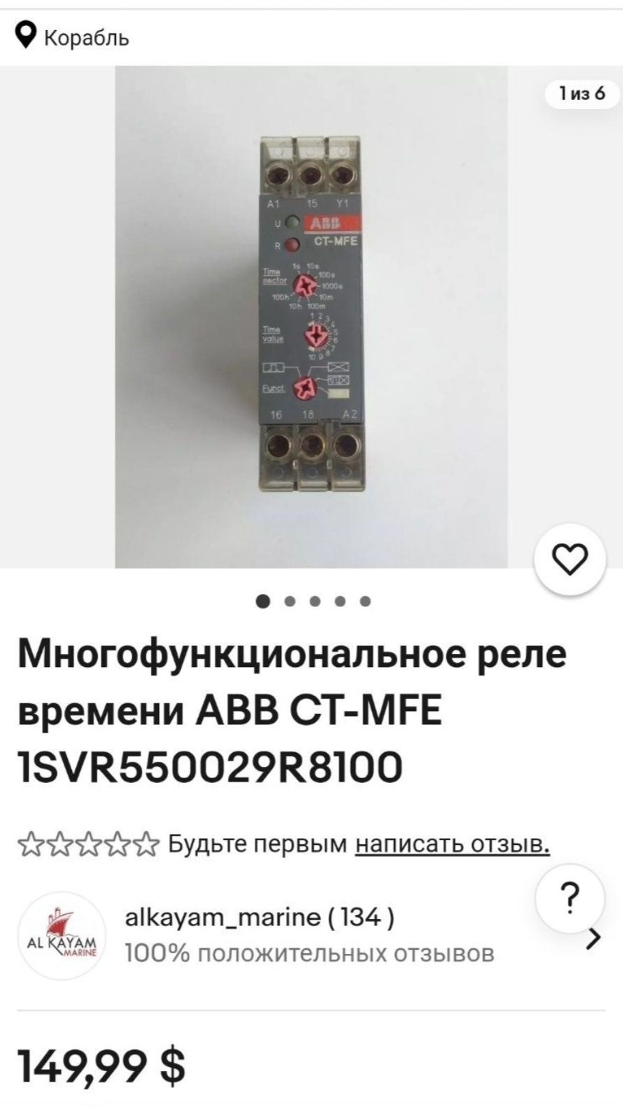 Продам новое АВВ.