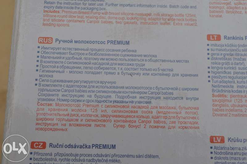 Молокоотсос Canpol babies Premium Breast Pump.