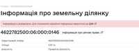 Земельна ділянка для будівництва придорожнього сервісу ,АЗС і готель