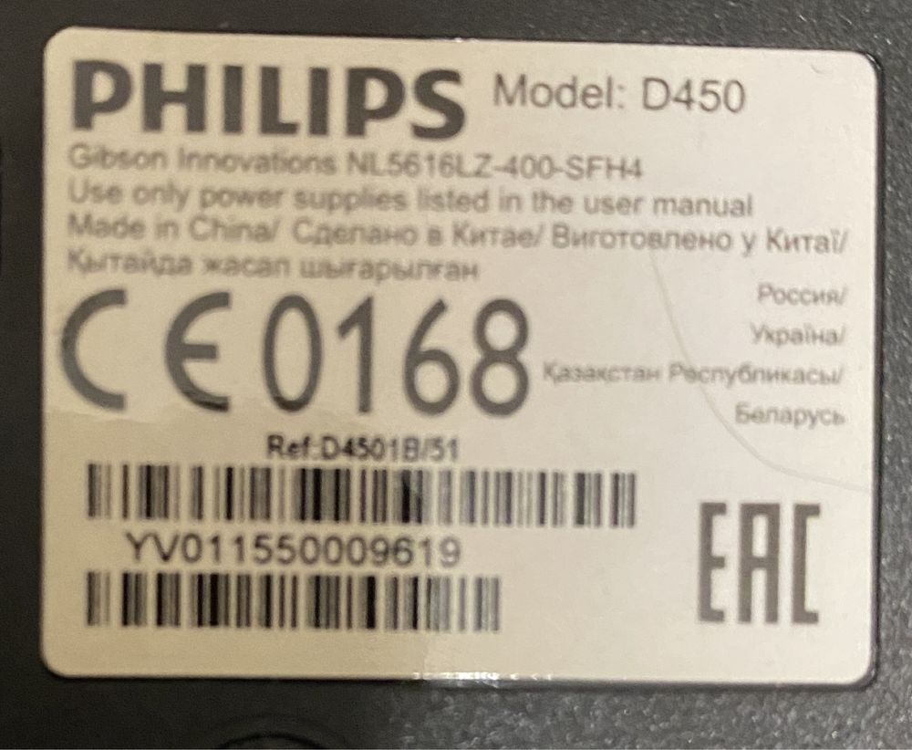 Телефон Philips D450