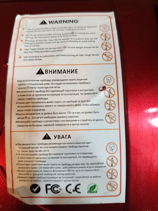 Гіроскутер гіроборд