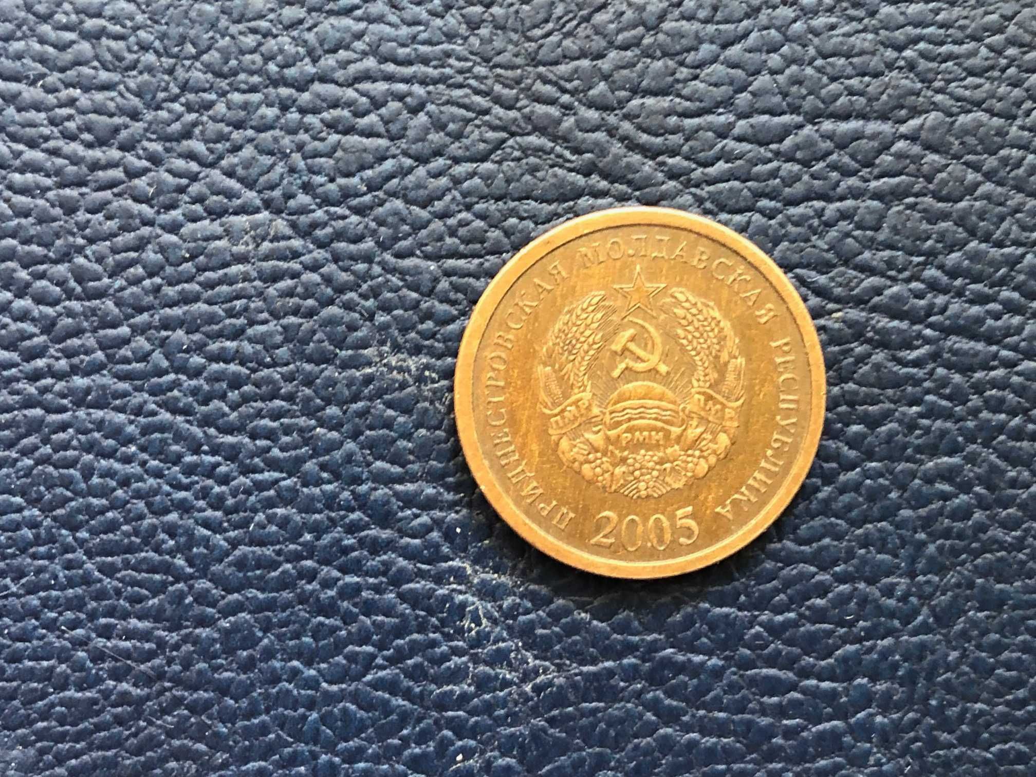 Монета 25 копеек Приднестровье (ПМР) 2005 год