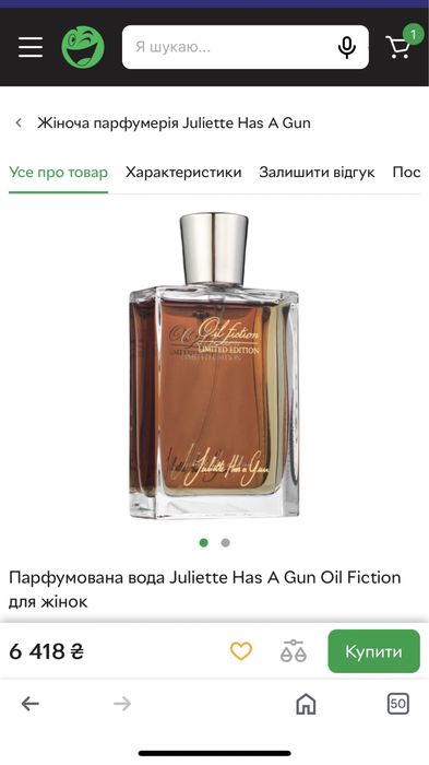 Парфумована вода Juliette Has a Gun Oil Fiction парфюмированная вода