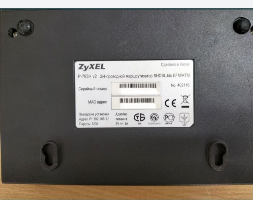 Пропоную модем-маршрутизатор ZyXEL P-793H v2