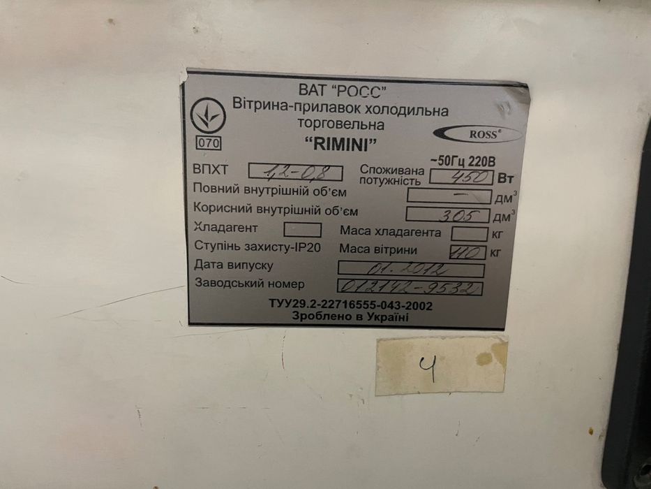 Продам холодильні вітрини