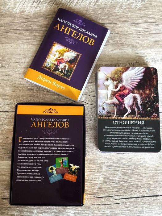 Карты таро "Магические послания ангелов"