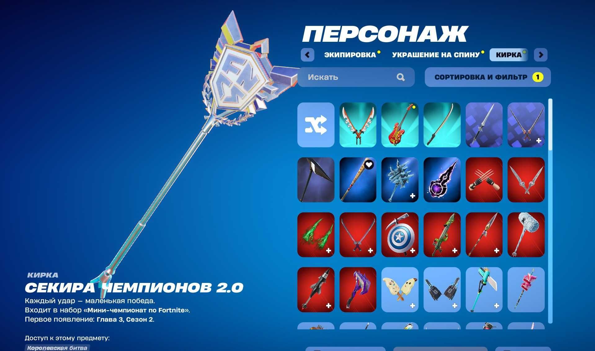 Акаунт Fortnite 112 скінів, 124 кірки ціна не кусається, Фортнайт
