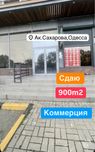 Сдаю помещение 900m2 Сахарова / Таврия‼️ Фитнес клуб Магазин