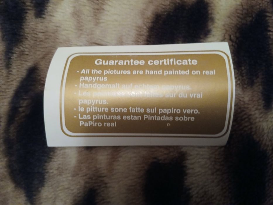 Папирус из Египта (оригинал)