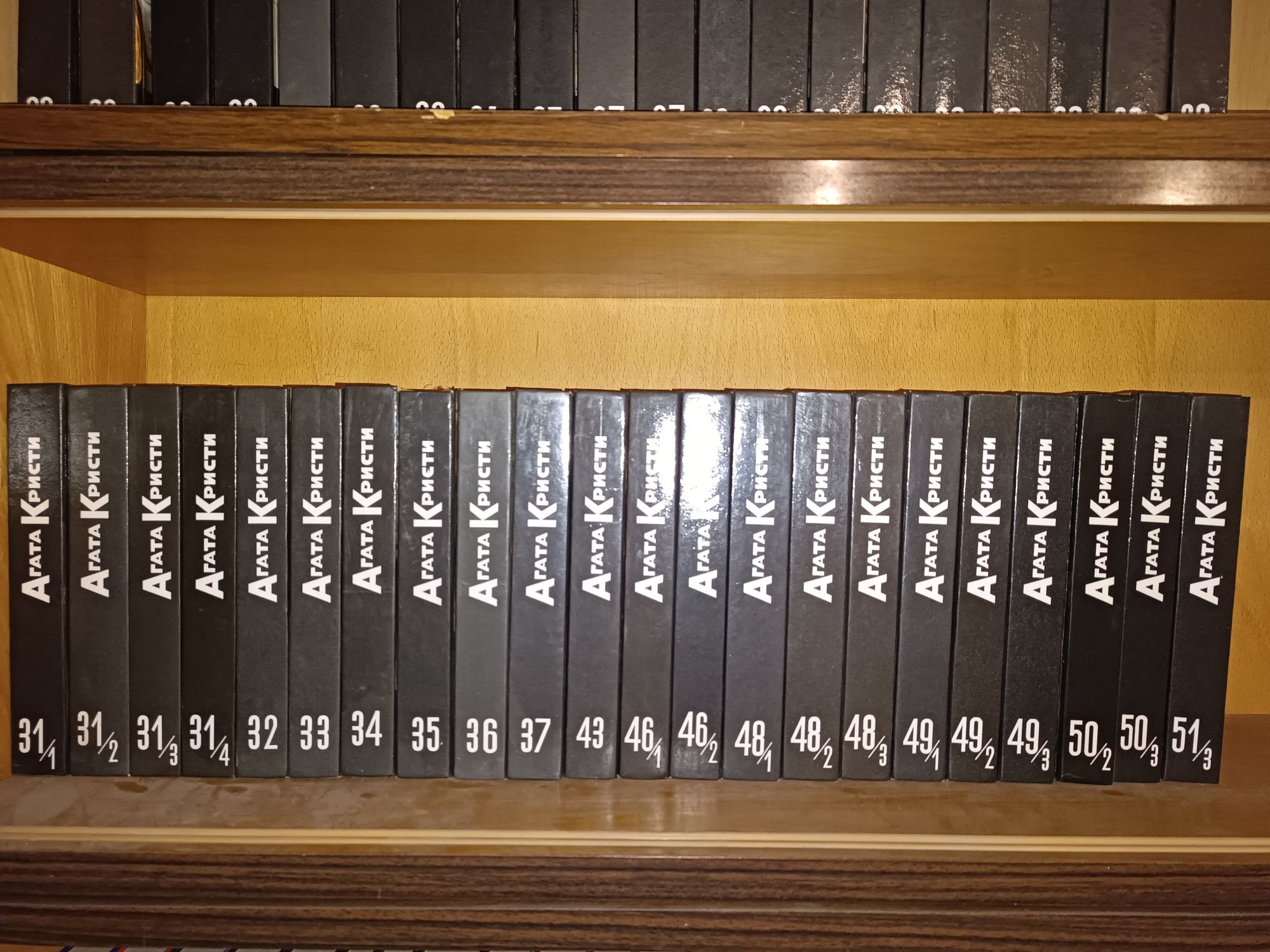 Агата Кристи. Артикул принт. 50 томов . 72 книги