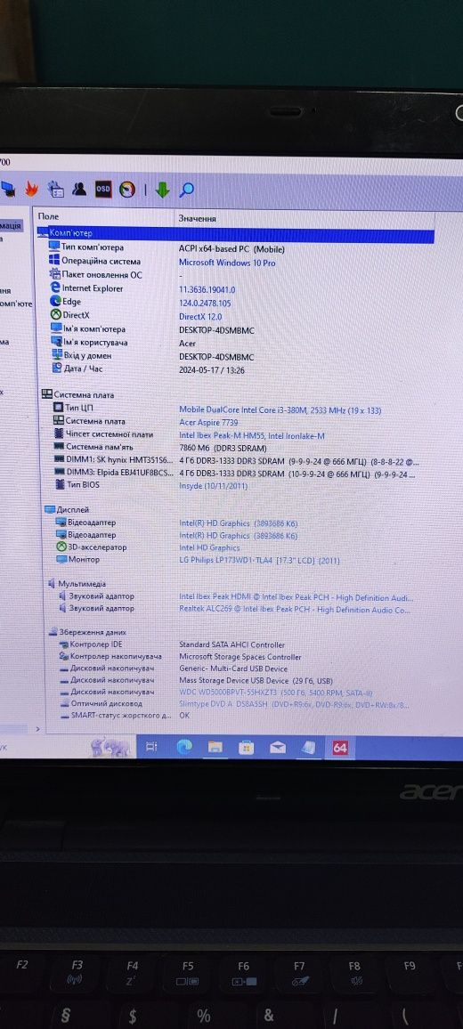Ноутбук Acer Aspire 7739 (Intel Core i3-380M/17.3/8Gb/HDD500Gb