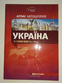 АТЛАС автомобільних доріг України 1 : 1 000 000