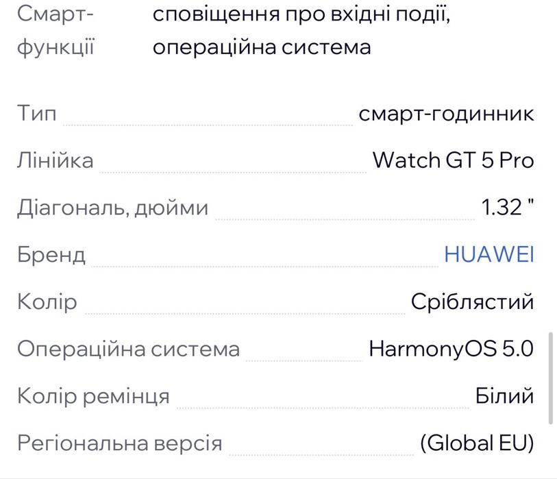 Годинник HUAWEI Watch 5 42 mm Stainless White