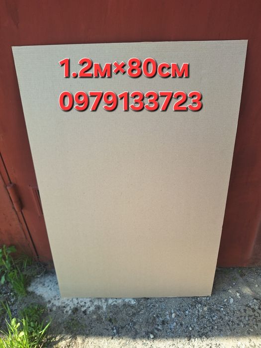 Лист картонний 1.2м×80см