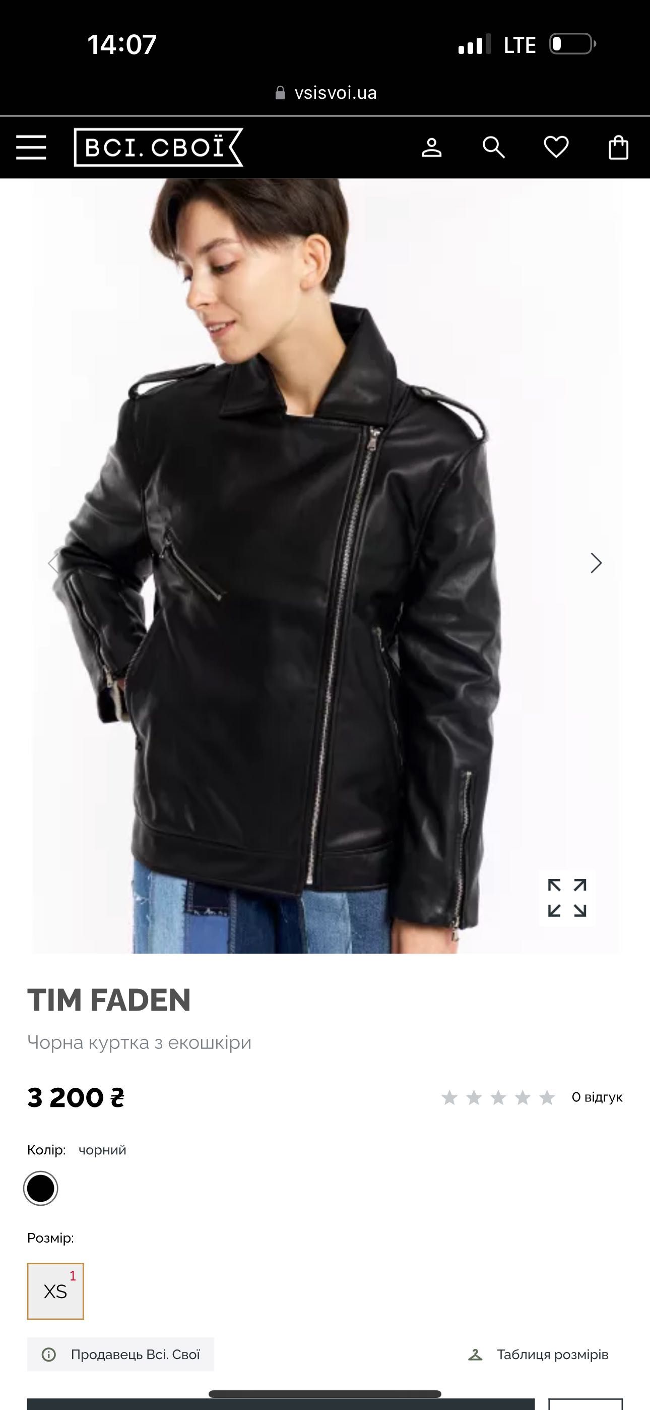 Куртка біла косуха Tim Faden від бренду ВСІ СВОЇ.