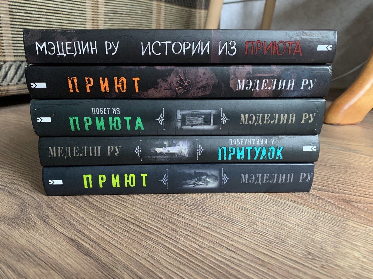 Книги - Меделін Ру, Тіллі Коул, Ден Браун, Кетрін Райдер