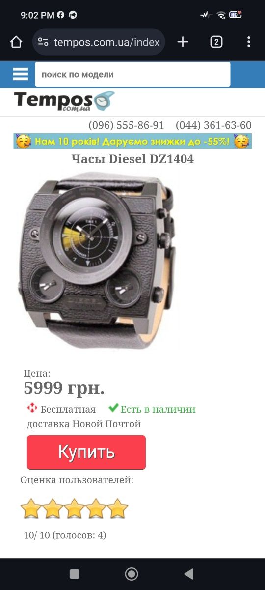 Часы diesel  фирмена