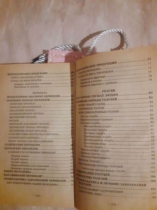 Книга - допомога фермеру