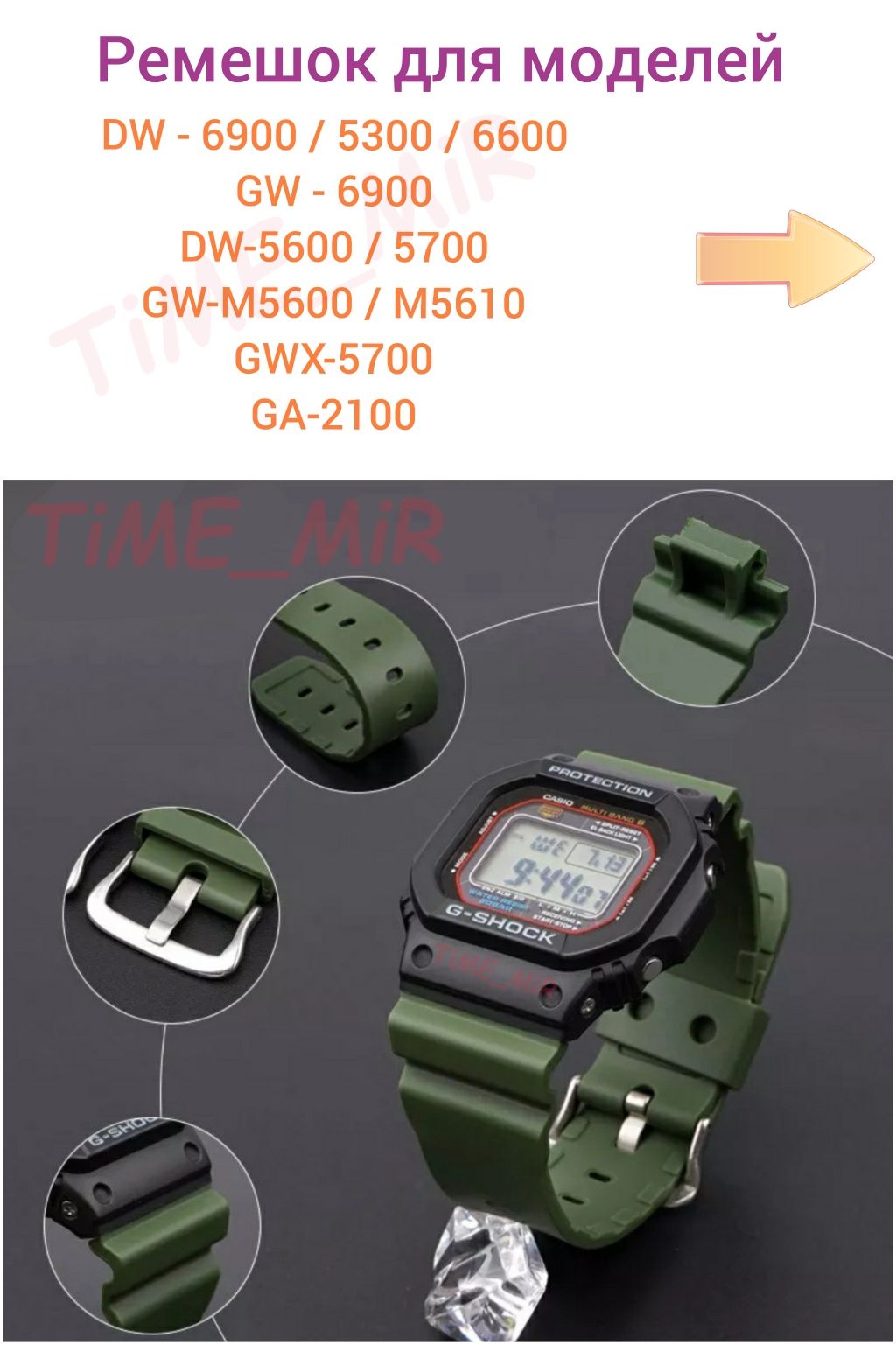 Ремешок для G-Shock  DW-6900 DW-5600 GW-M5610 GA-2100 GW-M5600 GW-5