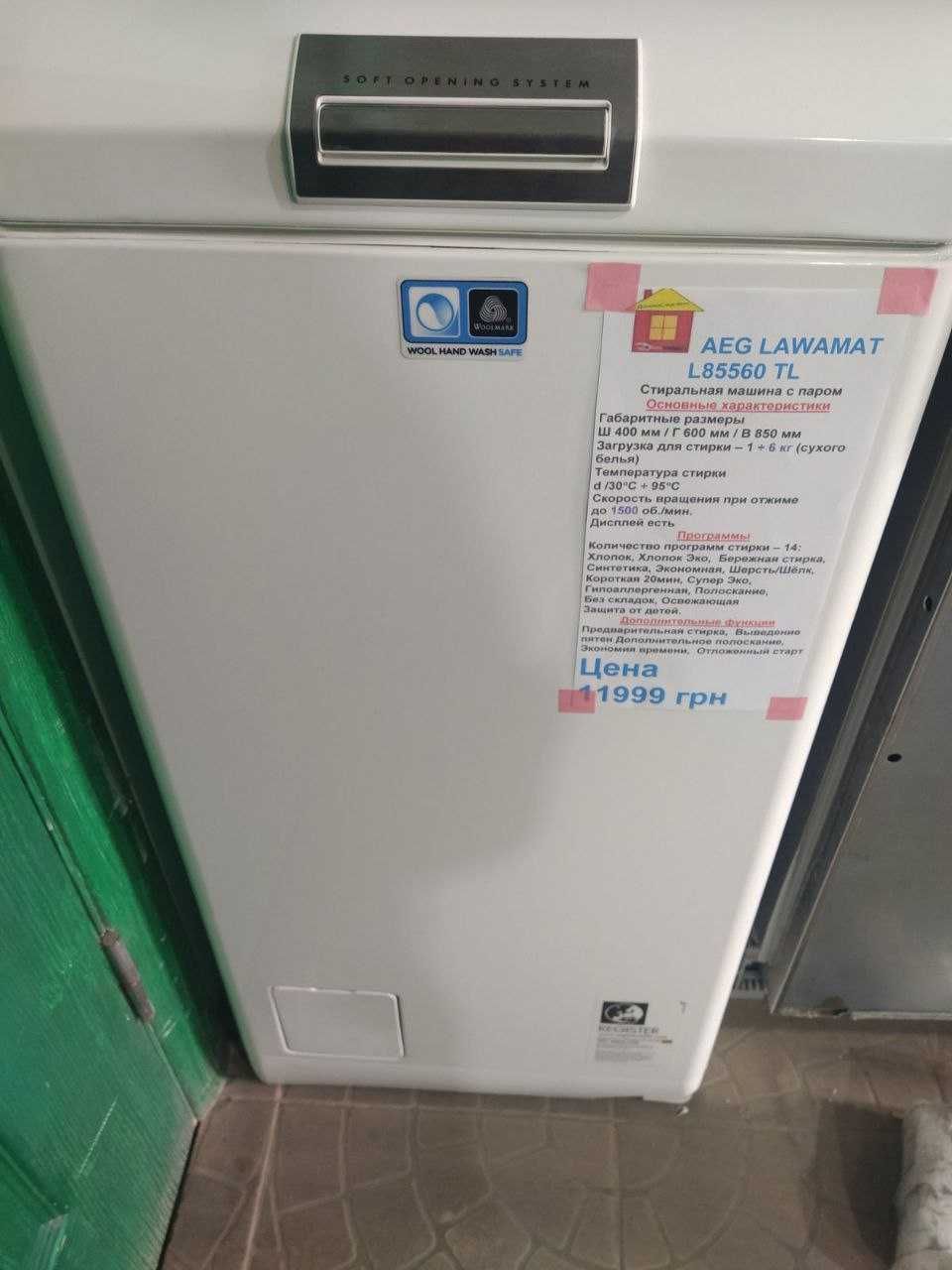 Пральна машина з верт. завант. AEG L86560TL, 6кг, 1500об, у відм стані
