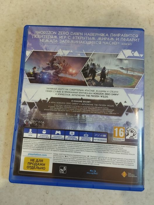 Диски на PS4 Horizon