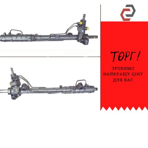Відреставрована рульова рейка з гарантією до 6міс (ремонт, обмін)