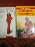Книги по психологии для женщин