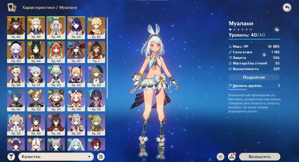 Акаунт Genshin Impact