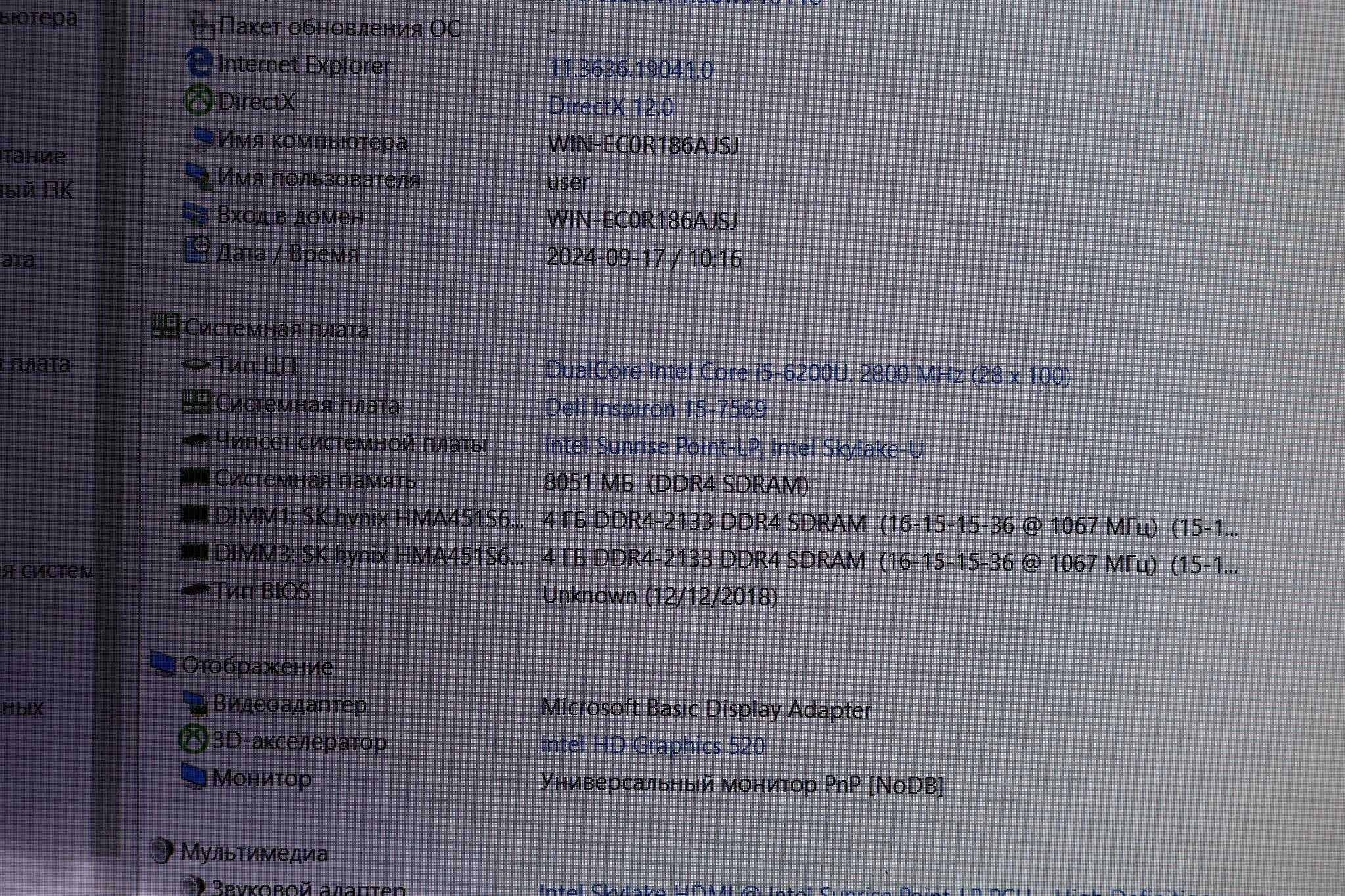 Dell Inspirion 15 трансформер (дефект екрану)