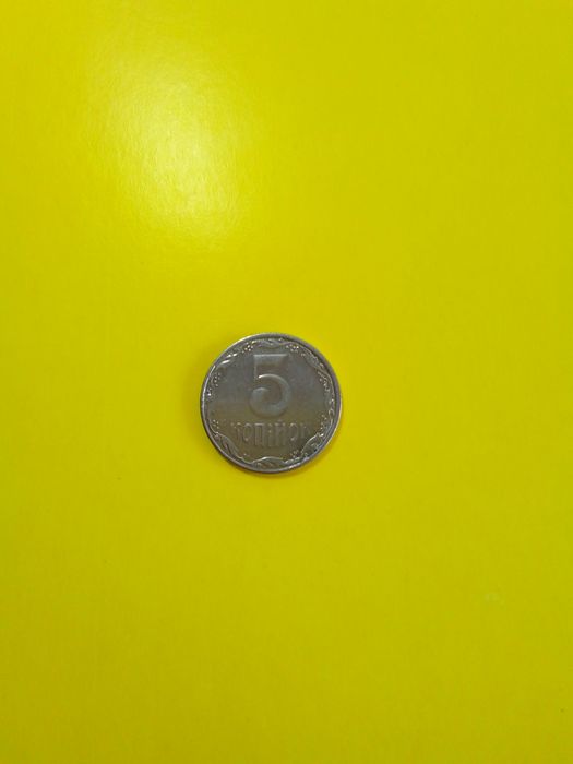 5 копійок  2008 року. Брак чеканки монети.
