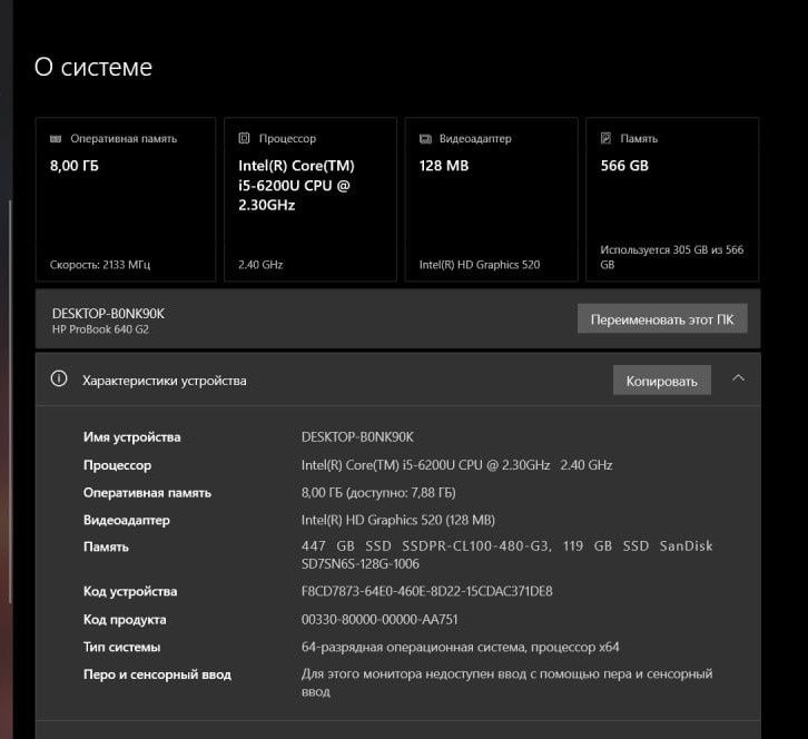 Ноутбук HP ProBook 640 G2 Silver.