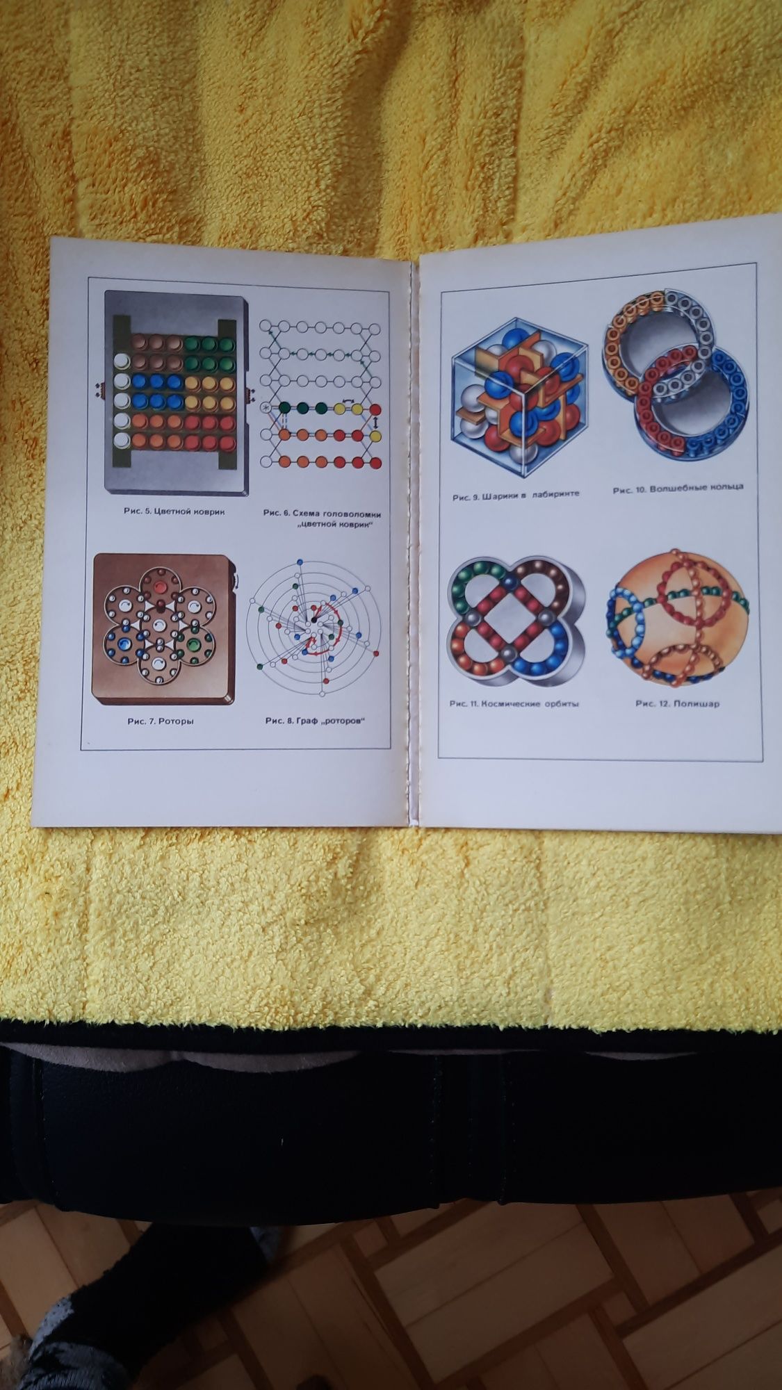 Математические головоломки, Гармонияпешечного этюды - 2 книги