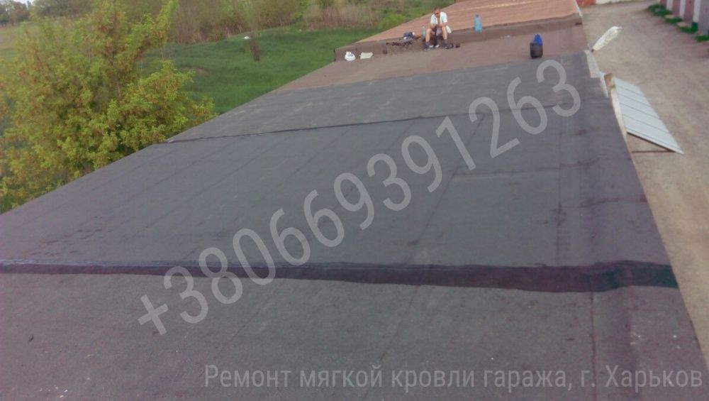 Ремонт крыши гаража Харьков (мягкой кровли)