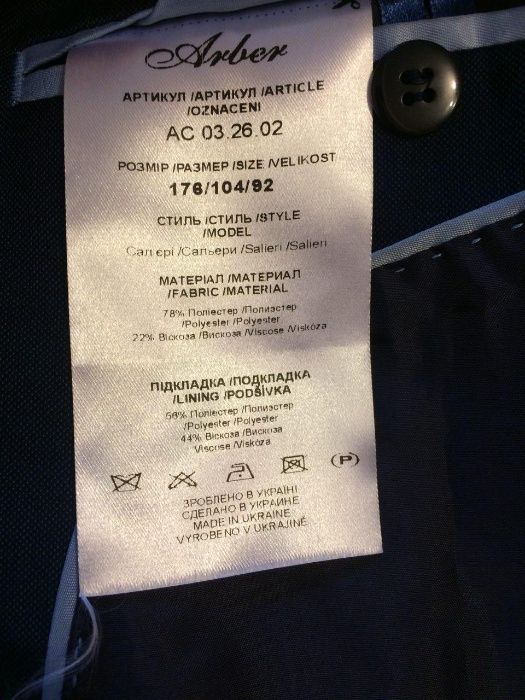 Чоловічий костюм в ідеальному стані