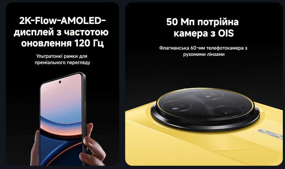 Poco F7 Ultra 12/256 16/512 NFC