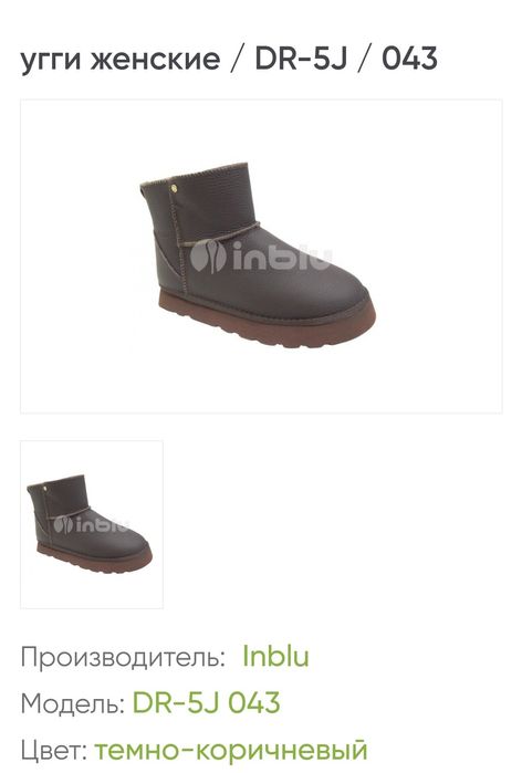 Уггі шкіряні жіночі 39р