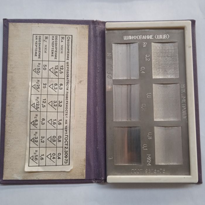 Образцы шероховатости шлифовка